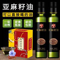 2 catty 1 catty trade in cold pressed linseed oil primary edible oil children pregnant womens moon oil sesame oil 500ml