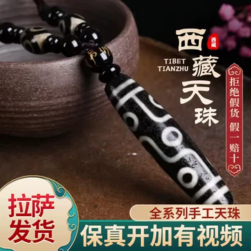 超珍品激レア‼︎ 小盧 超激レア 三眼天珠 三色