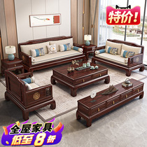 New Chinese Acids Branches Wood Sofa Combined Modern Winter Summer Dual-use Vintage Light Luxury Upscale Red Wood Living Room Complete furniture