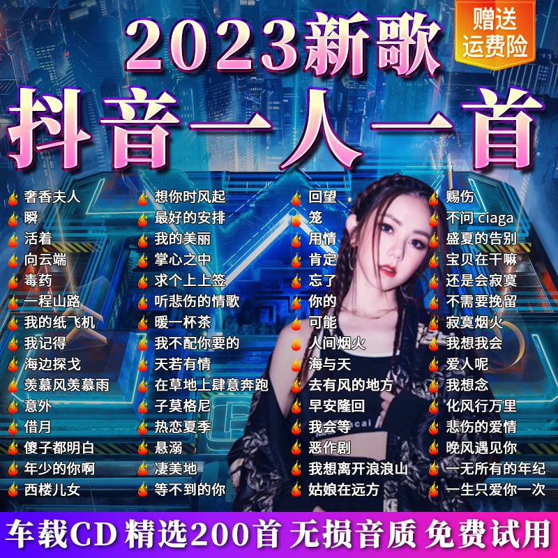 cdƬ2023¸趶ʴMP3