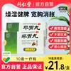 Товары от 同仁堂药品旗舰店