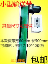 Micro conveyor PVC desktop belt assembly line food transport line mobile sorting conveyor belt