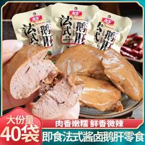 Xinjiang Law Goose Liver Ready-to-eat Cooked Spiced spicy Spicy Notes Spicy Old and Goose Liver Goose Meat Snack Packaging Net Red