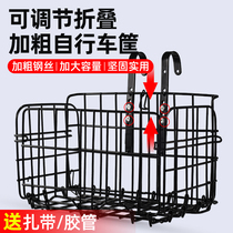 Bicycle basket front basket bold front hanging basket mountain bike rear basket basket shopping basket shelf side hanging basket