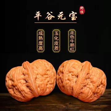 元宝文玩核桃-元宝文玩核桃促销价格、元宝文玩核桃品牌- 淘宝