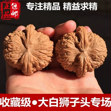 闷尖白狮子核桃-闷尖白狮子核桃促销价格、闷尖白狮子核桃品牌- 淘宝