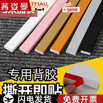 pvc decorative line self-adhesive plaster line ceiling line TV background wall border decorative strip mirror edge wrapping