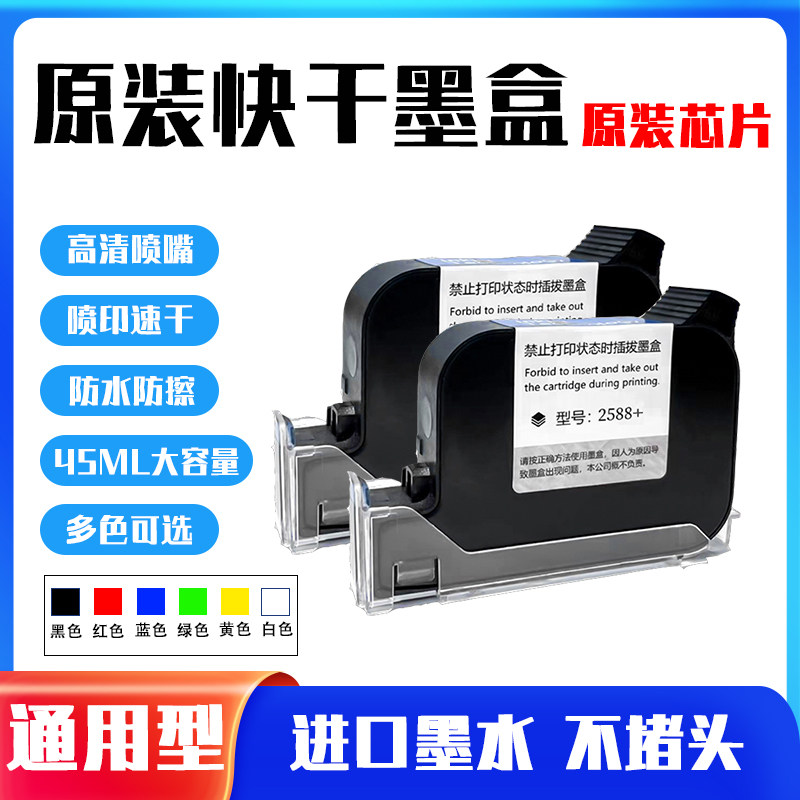 中敏ZM-2588墨盒-中敏ZM-2588墨盒促销价格、中敏ZM-2588墨盒品牌- 淘宝