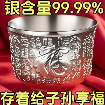 銀杯　銀盃　69g 銀杯 銀盃 69g 銀杯的價格推薦- 2025年8月| 比價比個夠