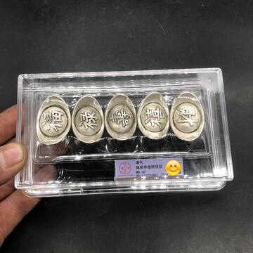 清代福禄寿喜财银锭-清代福禄寿喜财银锭促销价格、清代福禄寿喜财银锭