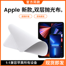 Apple polished buiphones phone screen wipe the cloth iwatch wipes ipad dust-free watch rag apple ultrafine fiber screen cleaning bummacbook computer wipe