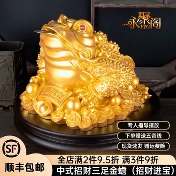金蟾招财摆件-金蟾招财摆件促销价格、金蟾招财摆件品牌- 淘宝