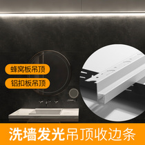 Wash Wall Shine edge Honeycomb Large Plate Aluminum Buckle Plate Integrated Ceiling by wall Luminous application Low pressure patch light belt