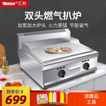 Huili VG-718 Teppanyaki commercial gas grilder gas two-end stove gas commercial hand grab cake machine