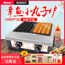 Huili octopus small ball machine commercial gas fish ball stove double plate shrimp egg Octopus machine Cherry Ball