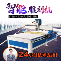 1325 numerical control woodworking advertising engraving machine embossed acrylic stone foam large fully automatic CNC engraving machine