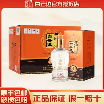 四星白云边-四星白云边促销价格、四星白云边品牌- 淘宝