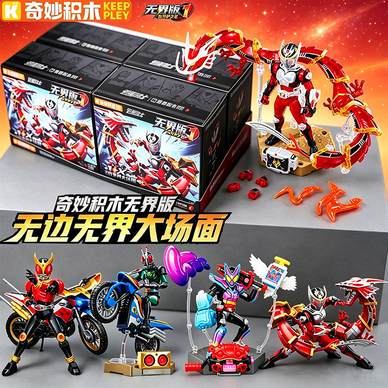 正規品KEEPPLEY奇妙积木 ハイパーゼット Facebook