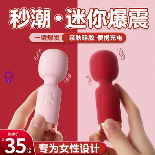 Электрическая автоматическая милая игрушка для влюбленных, полностью автоматический, вибрация