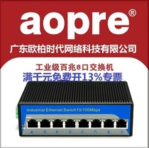 aopre Ober Interconnection T608F industrial switch 8 100 Mbit rail industrial fiber optic switch monitoring HD