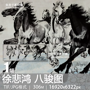 八骏图水墨画-八骏图水墨画促销价格、八骏图水墨画品牌- 淘宝
