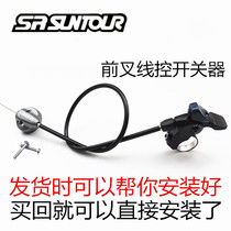 Three-extension front fork wire controller mountain bike front fork repair parts wire control lock switch wrench accessories
