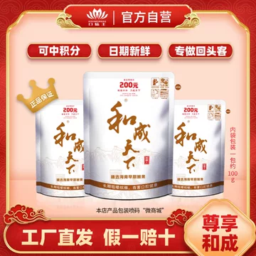 和成天下槟榔官方旗舰店-和成天下槟榔官方旗舰店促销价格、和成