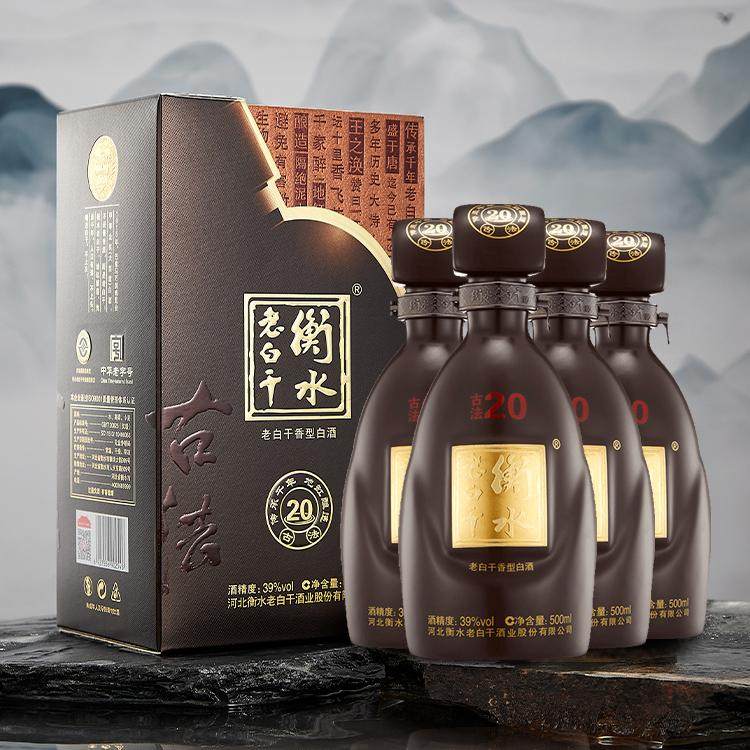 衡水老白干20年-衡水老白干20年促销价格、衡水老白干20年品牌- 淘宝