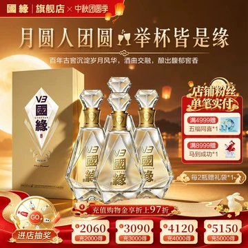 v3国缘酒-v3国缘酒促销价格、v3国缘酒品牌- 淘宝