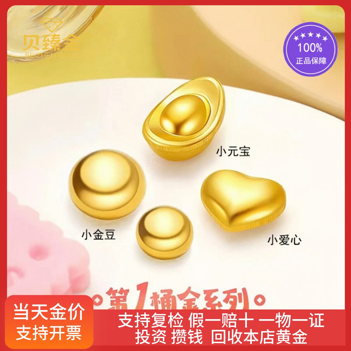 足金9999金豆-足金9999金豆促销价格、足金9999金豆品牌- 淘宝