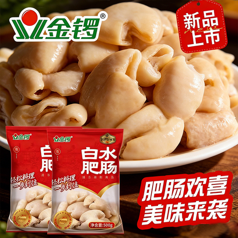 鲜猪大肠精选和鲜猪大肠品牌价格与图片-淘宝商品网