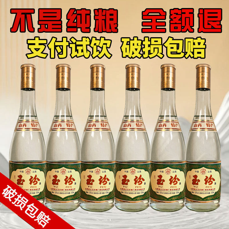 玉山高粱酒-玉山高粱酒促销价格、玉山高粱酒品牌- 淘宝