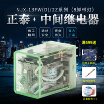 Zhengtai intermediate relay 220v AC with lamp 8 feet NJX-13FW(D) 2Z hh52p 10a