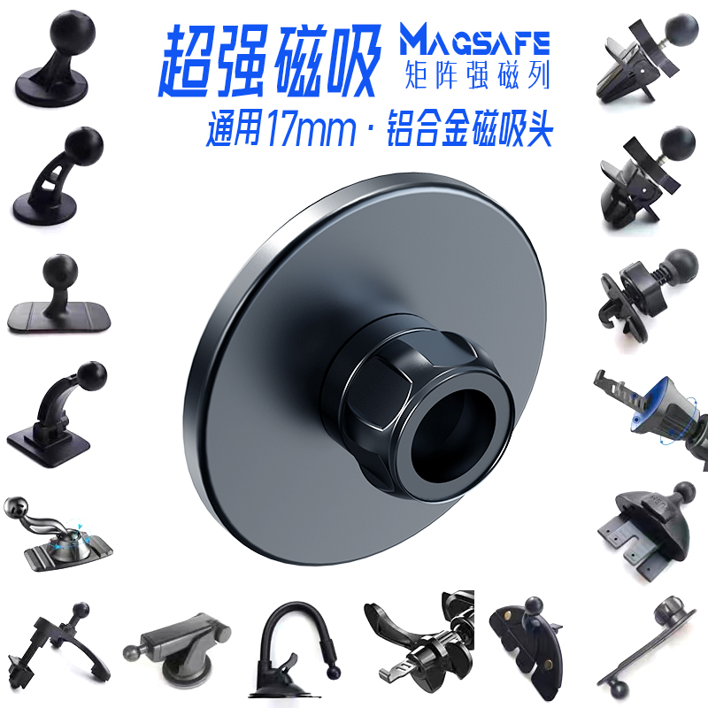 25年磁吸支架新标杆?苹果Magsafe车载17mm球头金属支架实测体验!