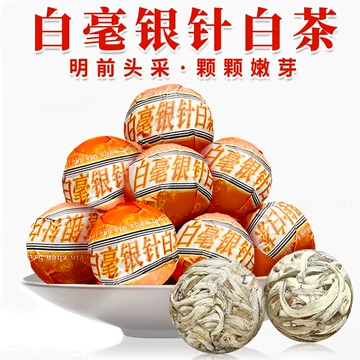 福鼎白毫银针特级-福鼎白毫银针特级促销价格、福鼎白毫银针特级品牌- 淘宝
