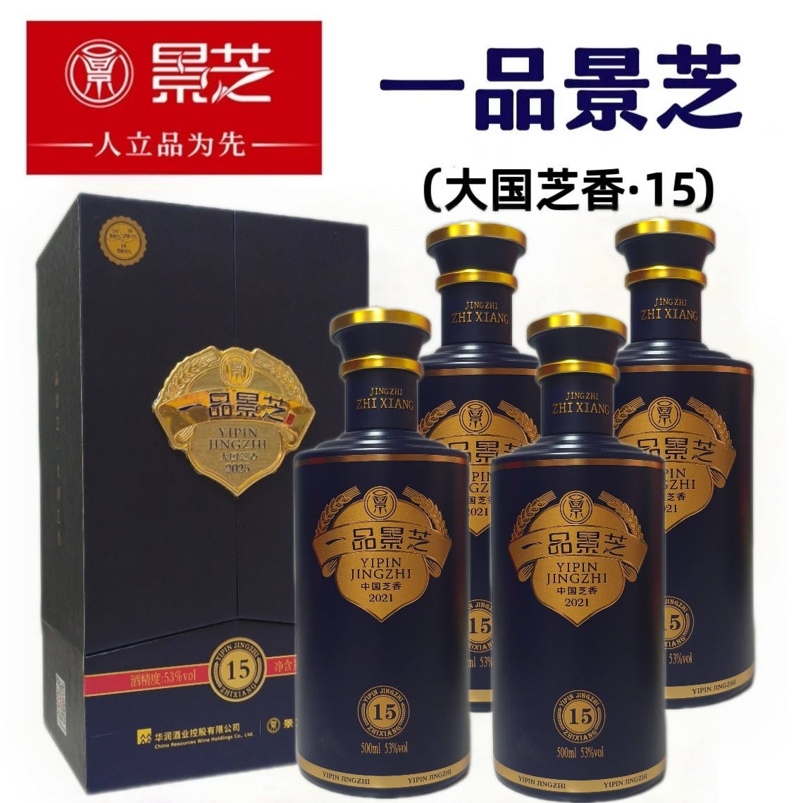 景芝一品景芝酒-景芝一品景芝酒促销价格、景芝一品景芝酒品牌- 淘宝