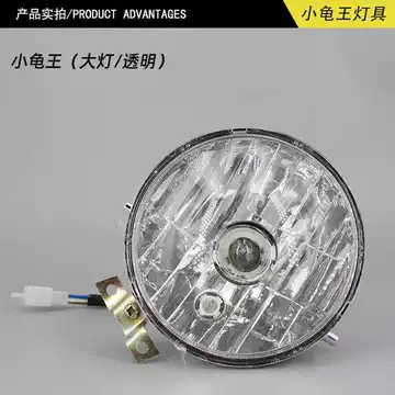 雅迪T35黑色灯具总成-雅迪T35黑色灯具总成促销价格、雅迪T35黑色灯具总