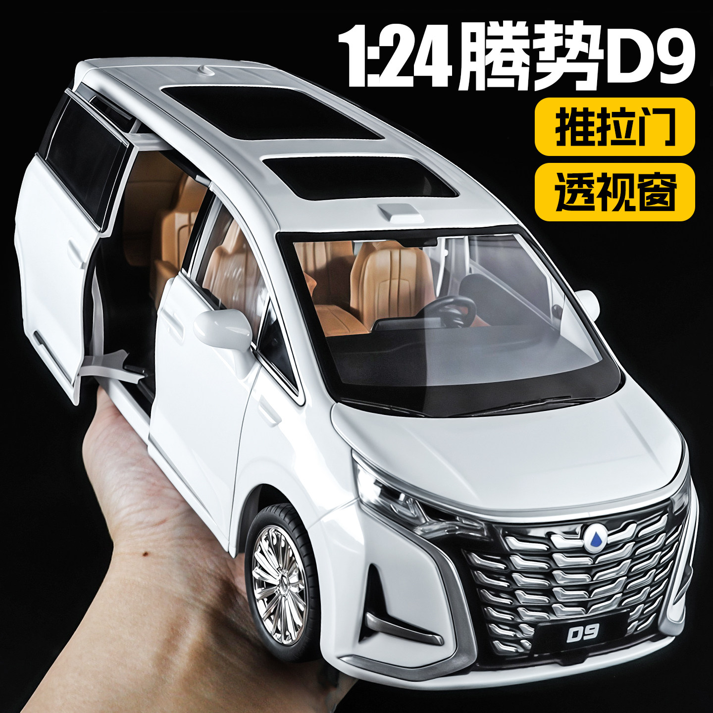 腾势d9玩具车-腾势d9玩具车促销价格、腾势d9玩具车品牌- 淘宝