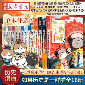 历史喵系列16-历史喵系列16促销价格、历史喵系列16品牌- 淘宝