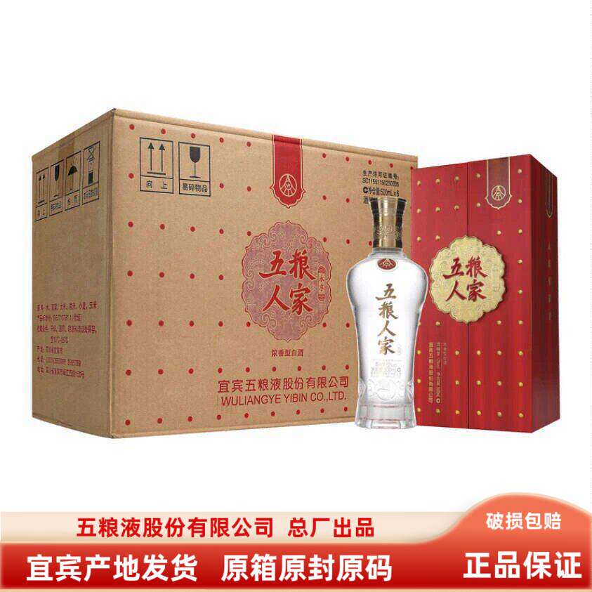 五粮液42度500ml-五粮液42度500ml促销价格、五粮液42度500ml品牌- 淘宝