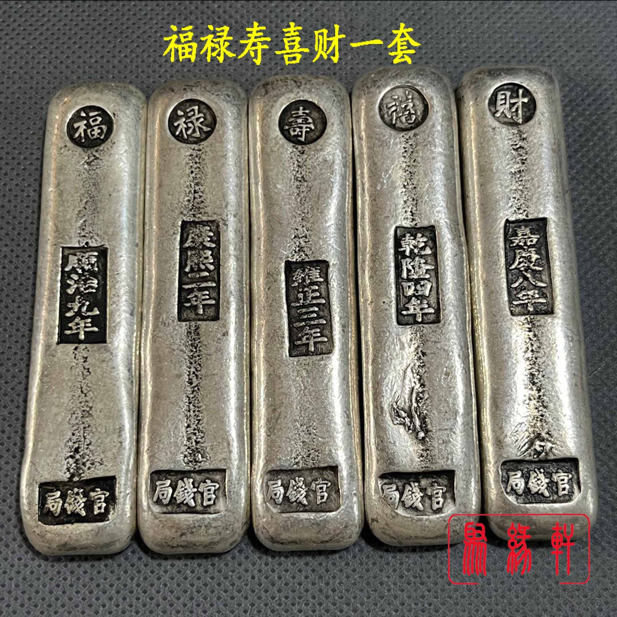 福禄寿喜银条-福禄寿喜银条促销价格、福禄寿喜银条品牌- 淘宝