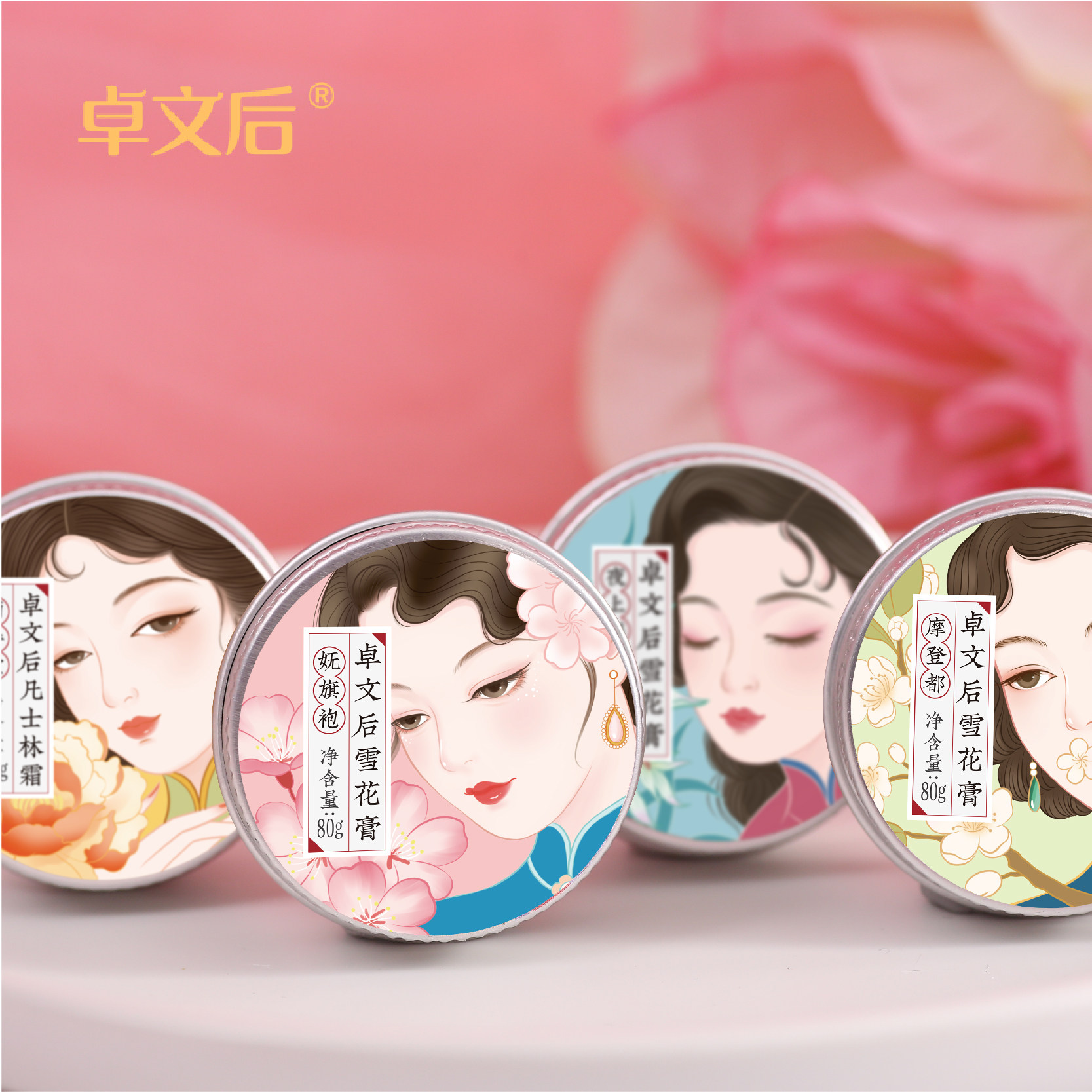 卓文后雪花膏官方旗舰店-卓文后雪花膏官方旗舰店促销价格、卓文后