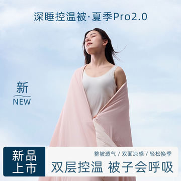 四星球 法被 亚朵星球夏被-亚朵星球夏被促销价格、亚朵星球夏被品牌- 淘宝