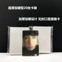 Super thick stiffened 20 Silk 5 8*8 9CM album small card card bag card set