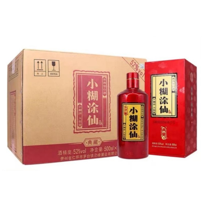品茅台镇之美，小糊涂仙典藏🥃🥂-酒水-淘宝好物网