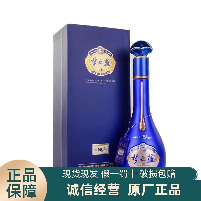 中国　白酒　梦之蓝　夢之藍　52%　M6 夢之藍 梦之蓝 中国 白酒 M6+ 52% 550ml Amazon.co.jp: 夢之
