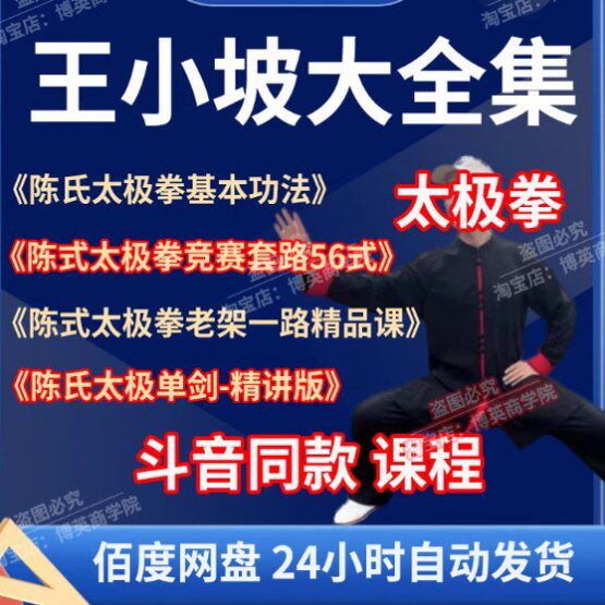 陈式太极拳老架一路-陈式太极拳老架一路促销价格、陈式太极拳老架一路