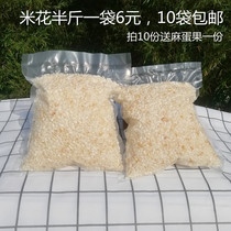 Guangxi specialty Gongcheng Camellia snack ingredients rice flowers 250 grams each bag of 10 bags and send a Madan fruit