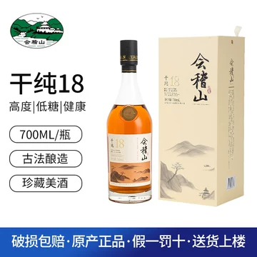 会稽山干纯18-会稽山干纯18促销价格、会稽山干纯18品牌- 淘宝