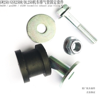 GW250 DL250 GSX250R motorcycle exhaust pipe fixing screw shock cushion muffler bushing Universal